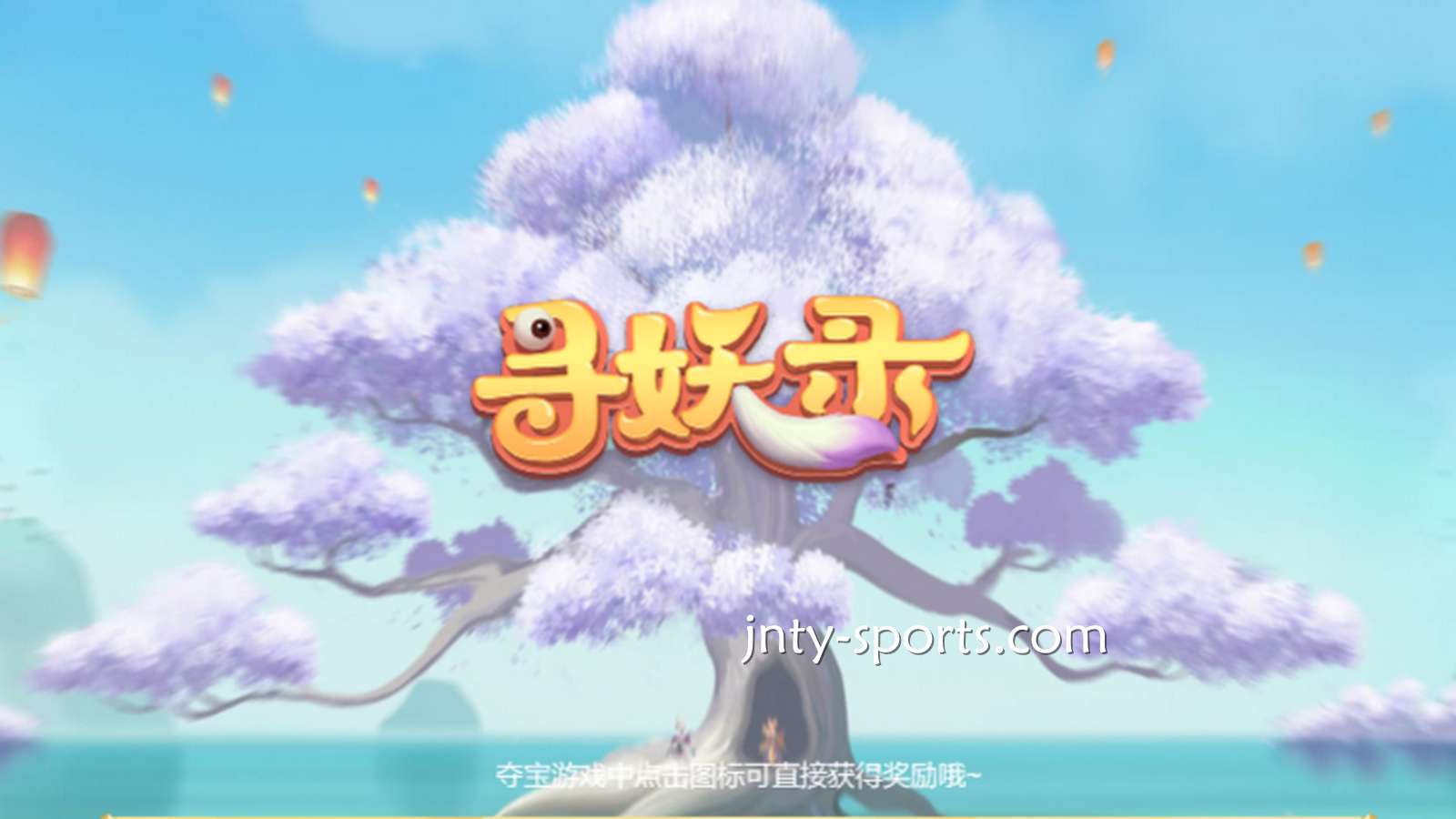 在A7电子《寻妖录》游戏中寻找妖怪，大额奖金带回家