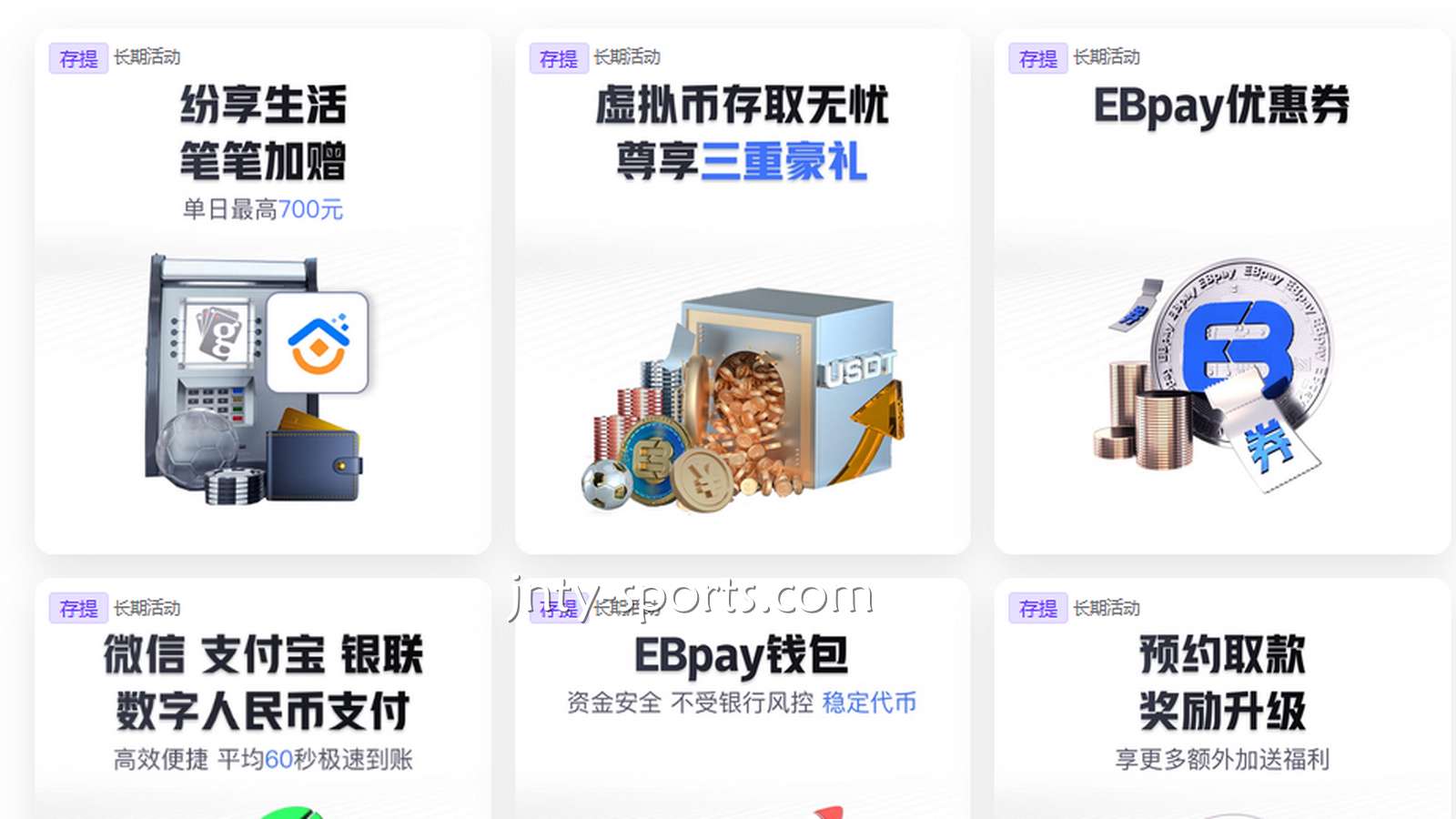 不用再担心出款补卡了，A7体育多元化的资金渠道让你放100个心啦！