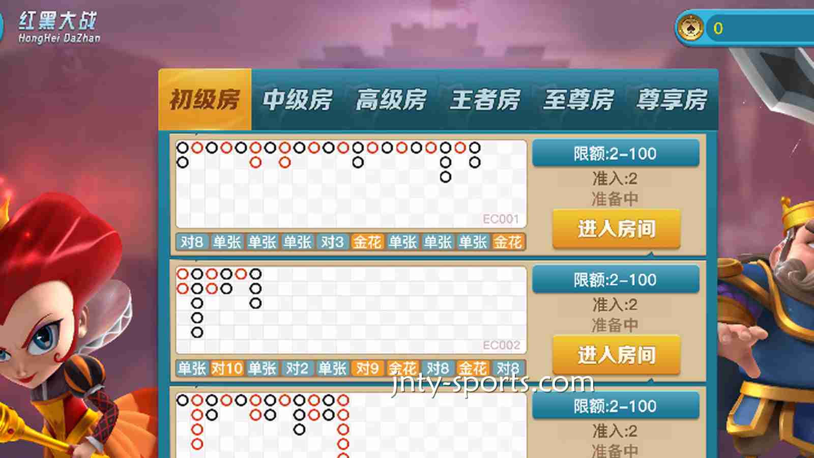 睁大眼睛两秒见分晓！A7体育《红黑大战》新手秒上手
