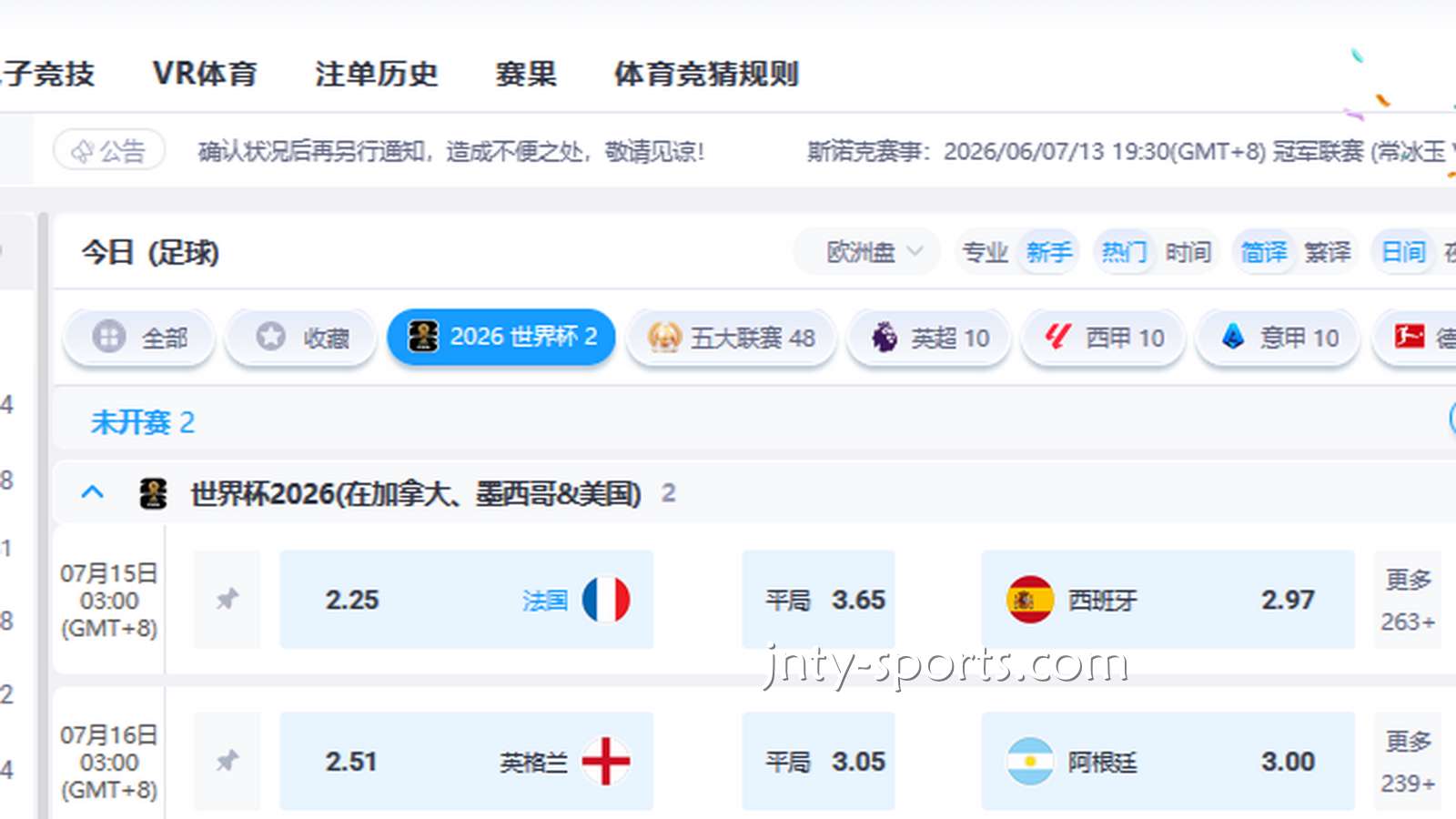 A7体育：如何通过平台赔率进行世界杯买球？目前什么玩法好玩？
