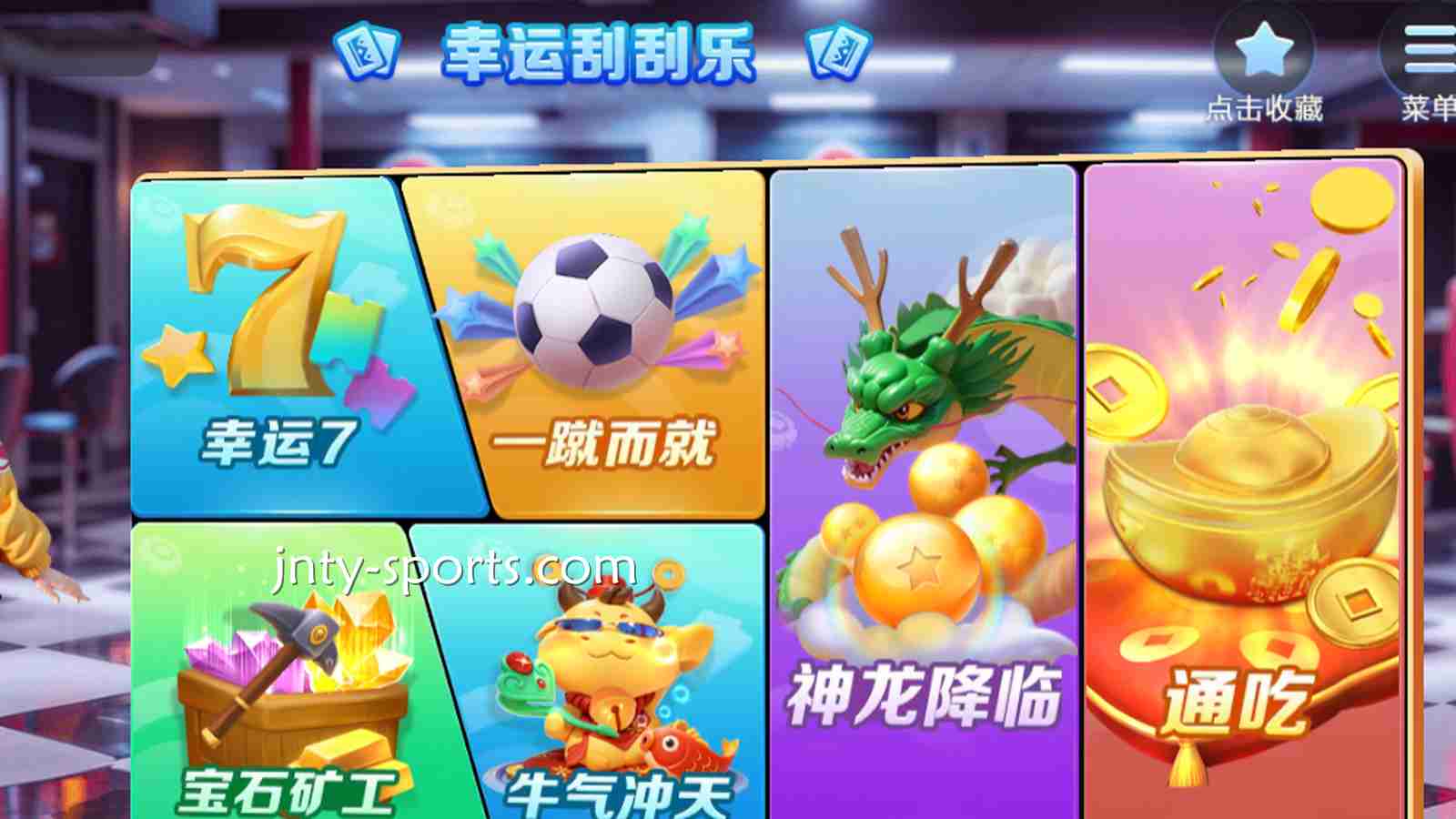 A7棋牌《幸运刮刮乐》游戏有什么特色吸引着玩家？