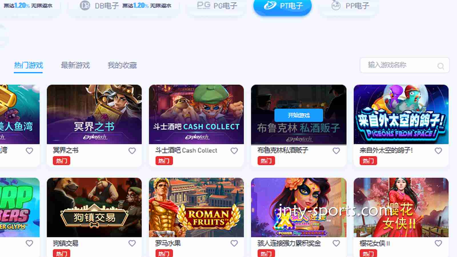 A7体育资深电子品牌合作商PT电子，哪些游戏必须玩一玩