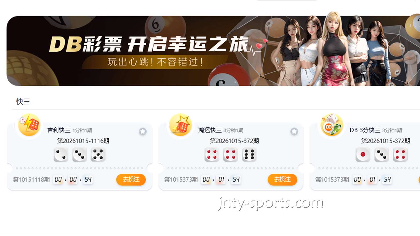 A7体育彩票合作商——DB彩票奖金多多，轻松中奖