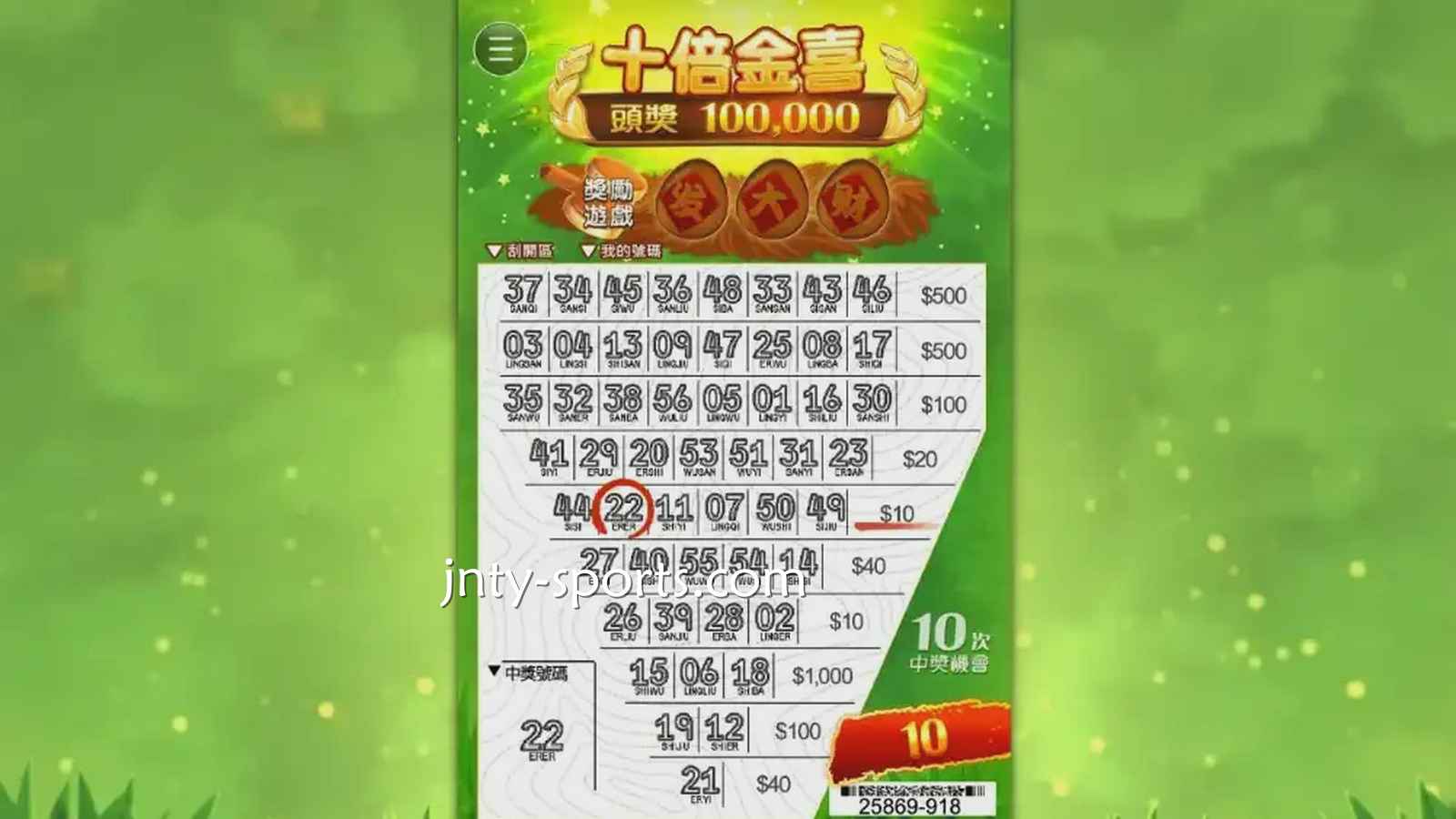 A7体育《十倍金喜》老虎机游戏中奖机率高，值得玩一玩