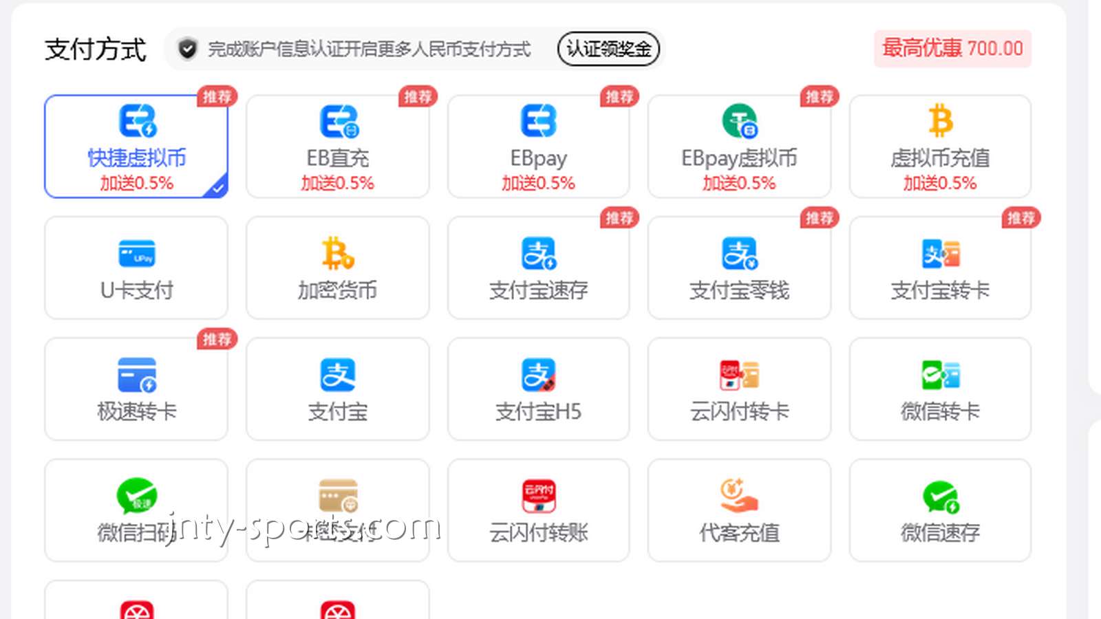 效率与安全的双重革命：A7体育为何将USDT推上“C位”？