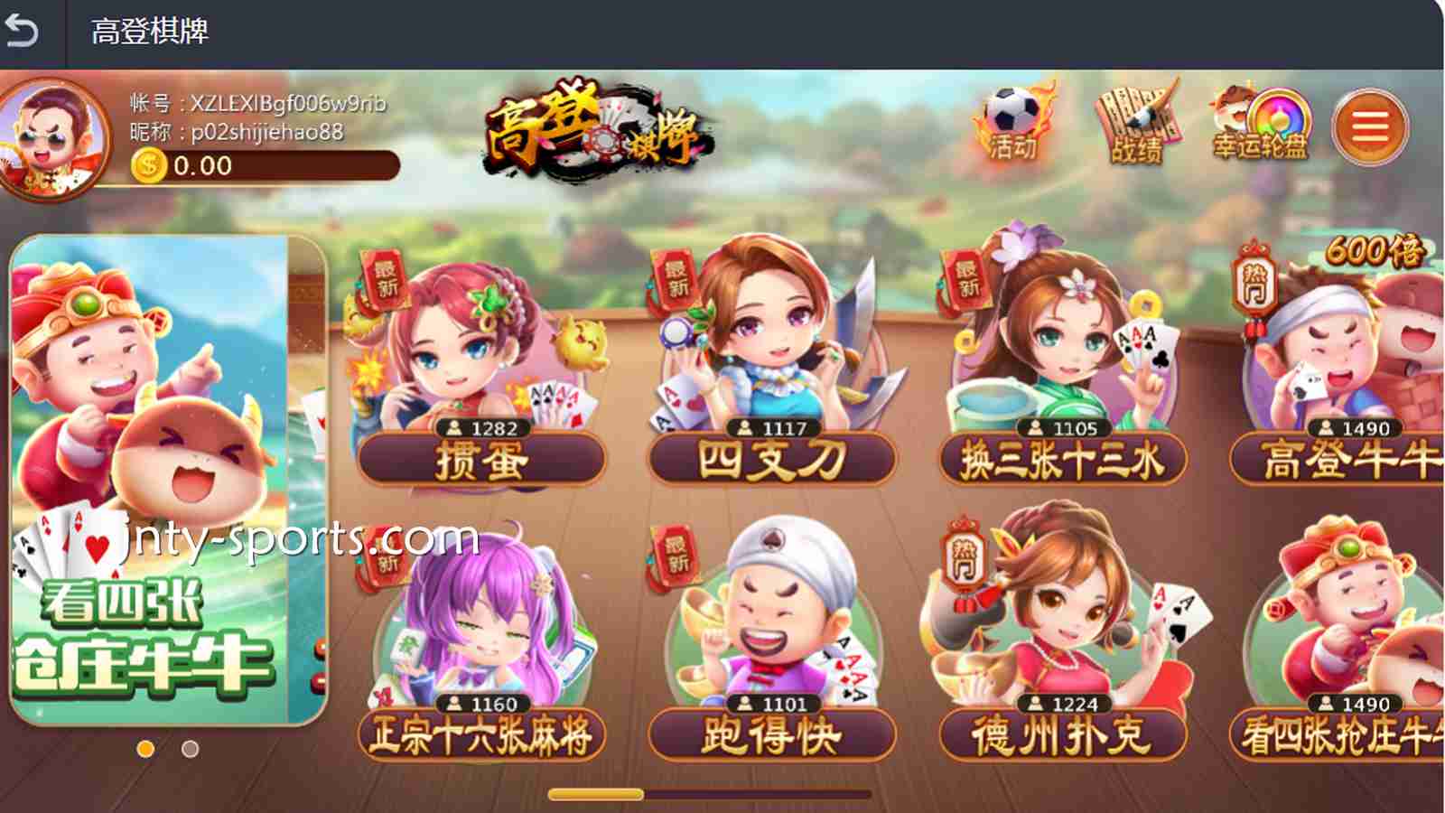 进入A7体育棋牌合作商——高登棋牌，玩转热门棋牌游戏